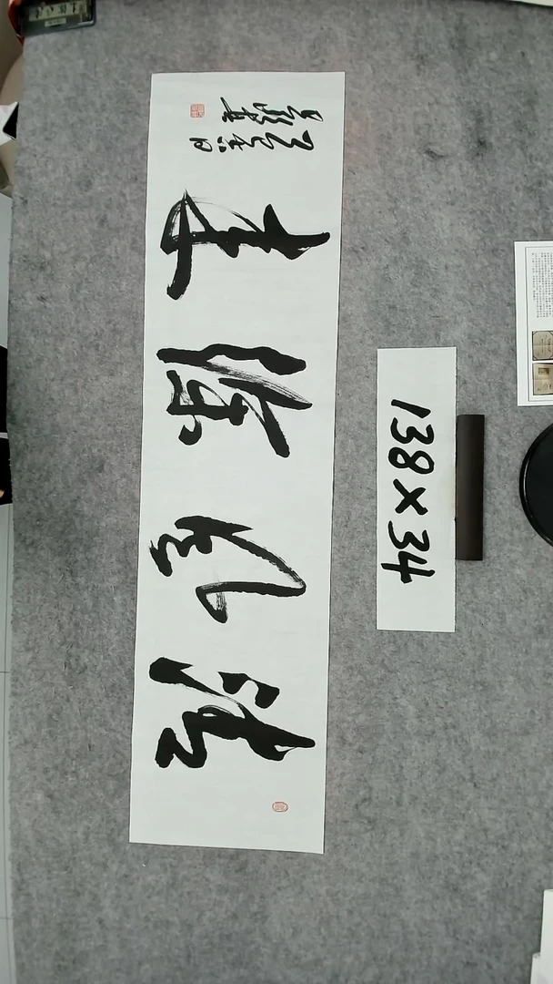 书法吕老师书法作品