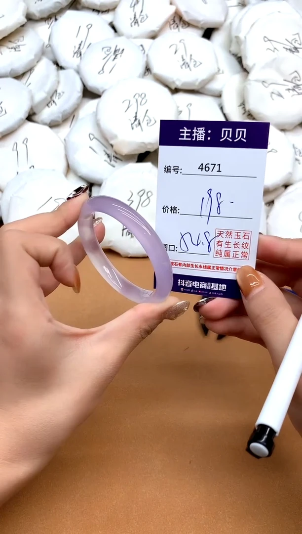 手镯玛瑙/玉髓未镶嵌4671