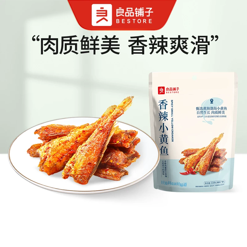 良品铺子 香辣小黄鱼118g/袋 鱼干零食中秋