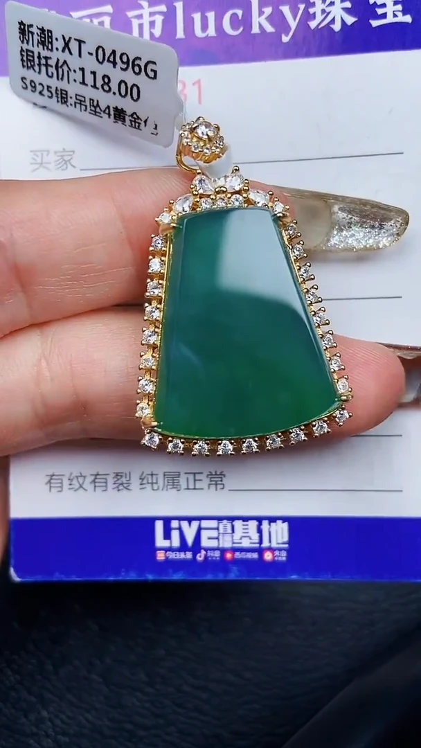 颈饰银S925镶嵌翡翠2031