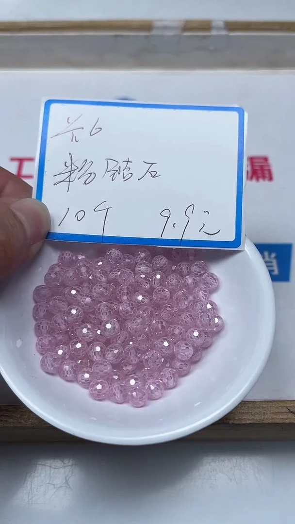 【闪购商品】锆石散珠未镶嵌T344 粉锆石切面6mm10个9.9元