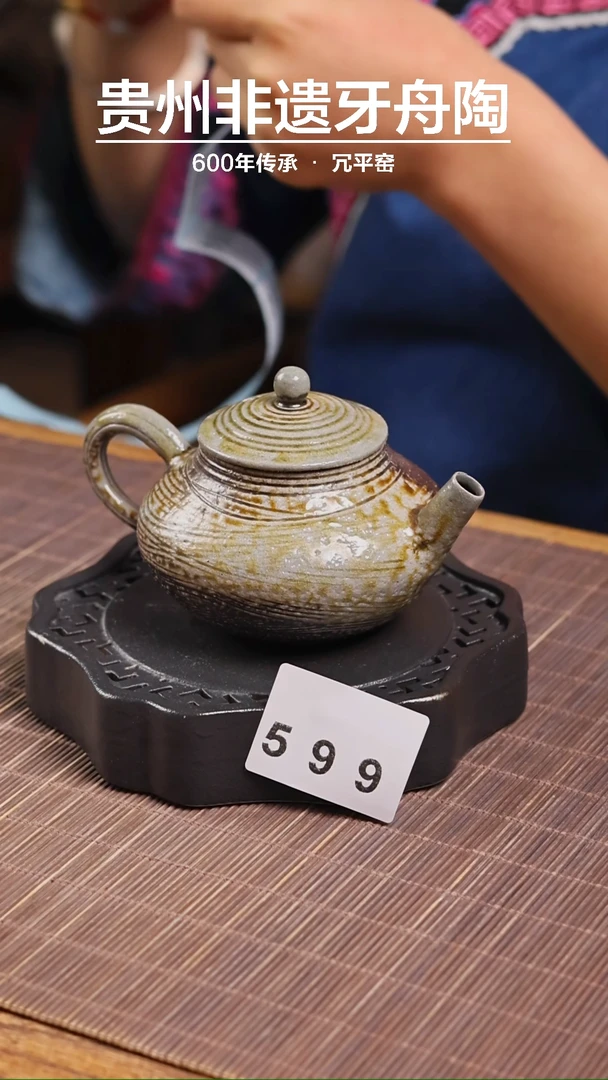 599柴烧裸烧容天壶 约150CC