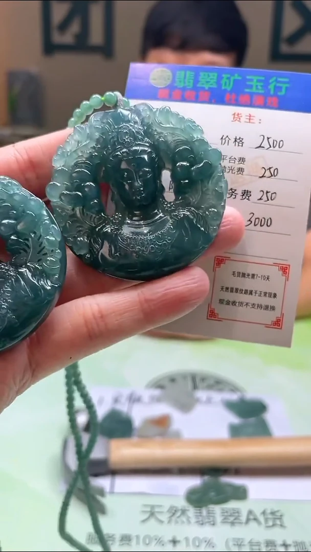 定制翡翠未镶嵌哥*-毛货-不退不换-