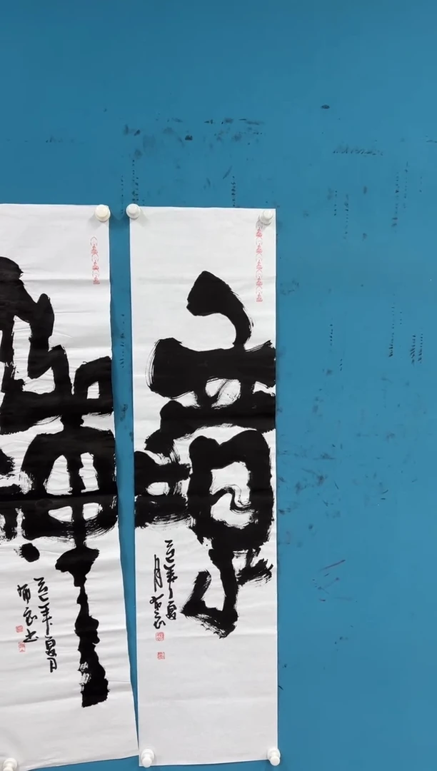 国画孙布衣-书法-024 单幅境