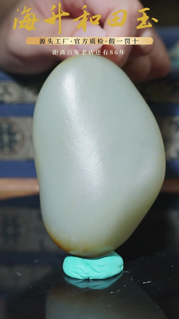 未镶嵌和田玉把件子料原石