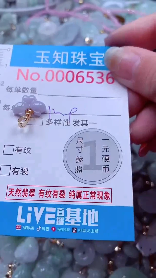 吊坠(不含链)未镶嵌翡翠6536