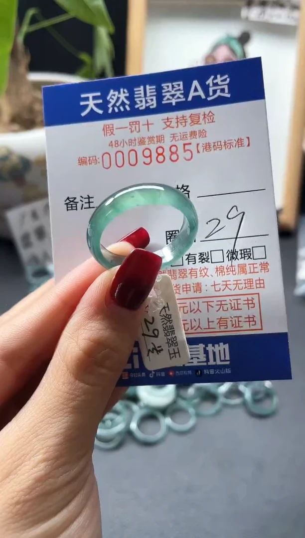 未镶嵌戒指翡翠天然翡翠戒指9885