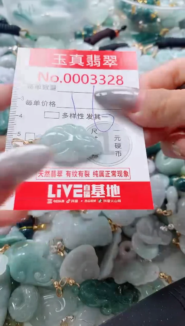 吊坠(不含链)未镶嵌翡翠3328