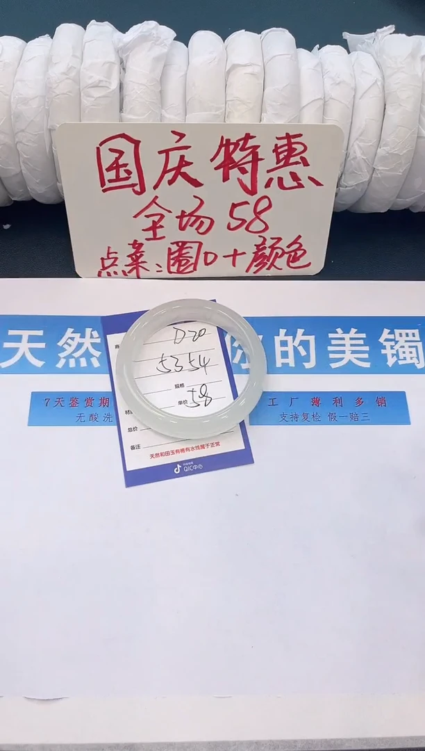 未镶嵌手镯石英质玉D20