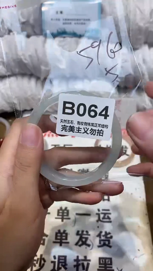 手镯玛瑙/玉髓未镶嵌60