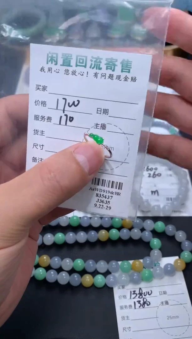 18K金镶嵌定制翡翠48小时鉴赏期 退货不扣服务费