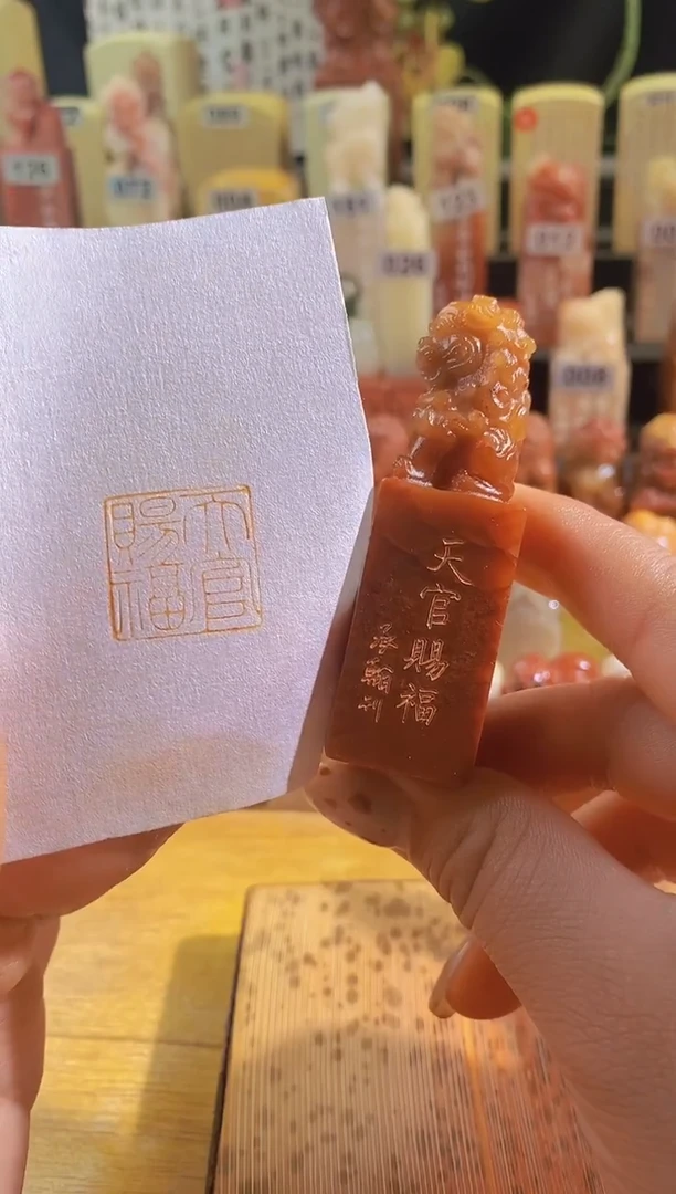 寿山石北京狮红zm33 天官赐福2*2有库存