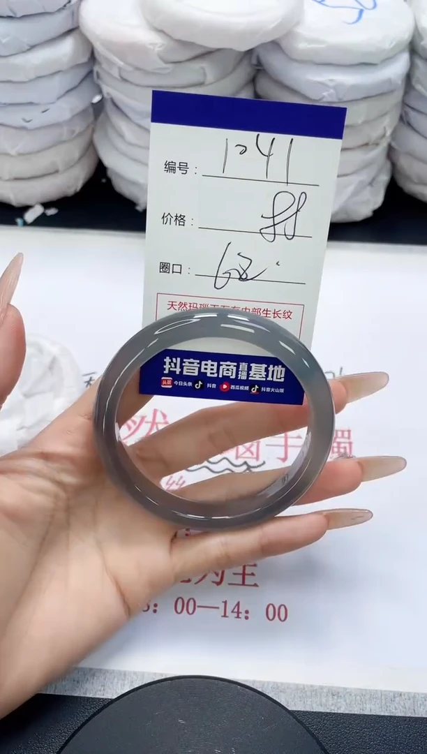 未镶嵌手镯玛瑙/玉髓1041