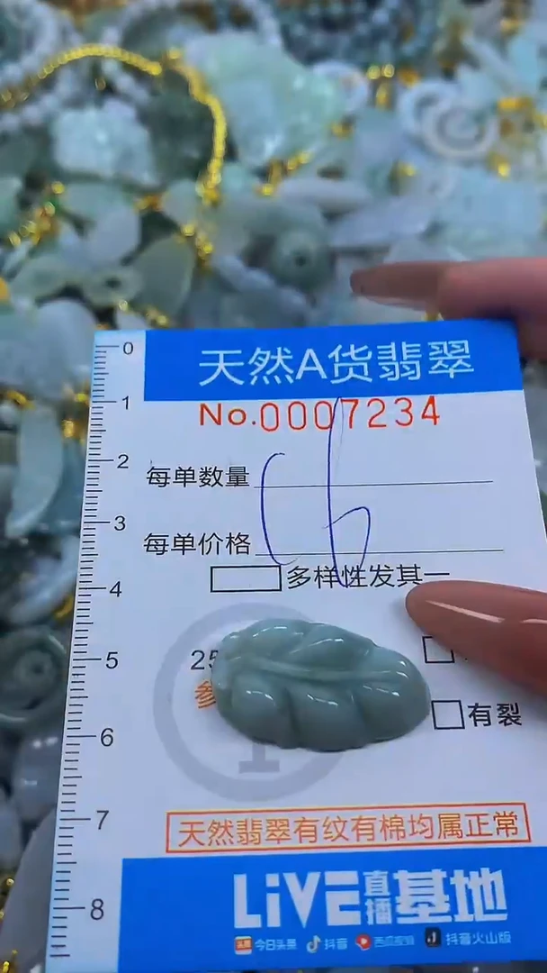 颈饰未镶嵌翡翠净货挂件-7234