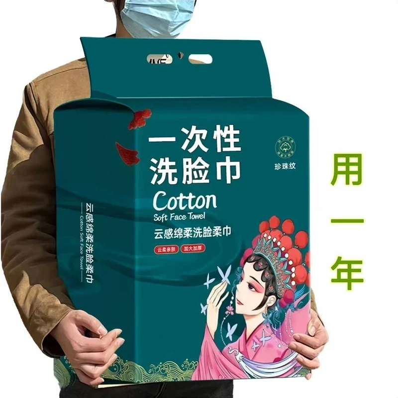【新人福利】洗脸巾一次性加厚加大悬挂抽取洗面洁面擦脸棉柔巾擦脸