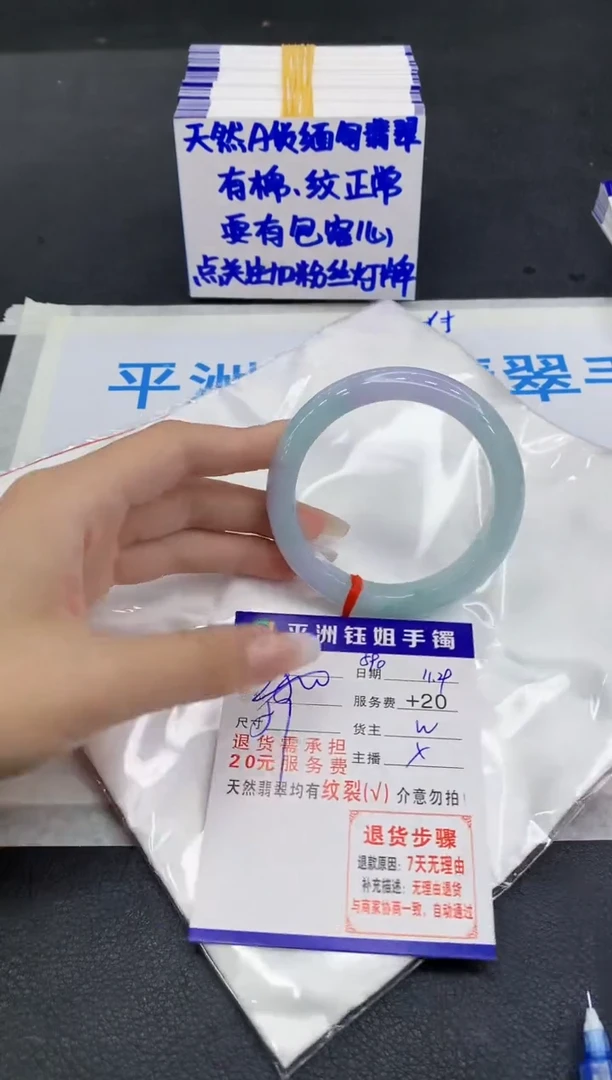 未镶嵌手镯翡翠兰*馨1