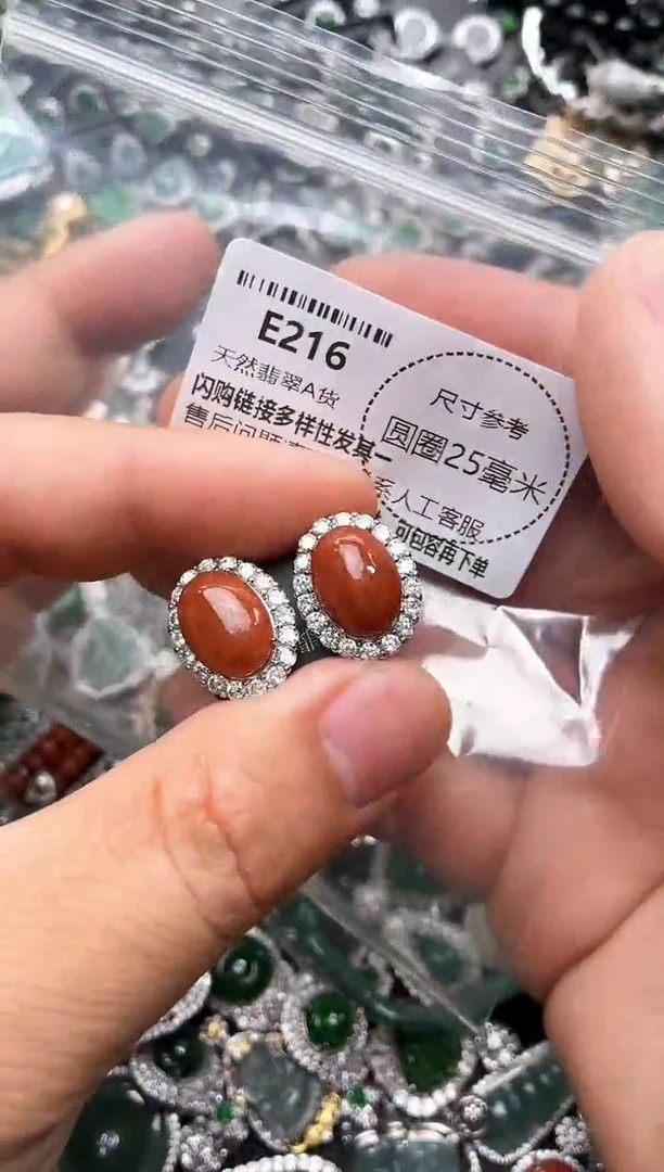 翡翠未镶嵌颈饰E216耳钉