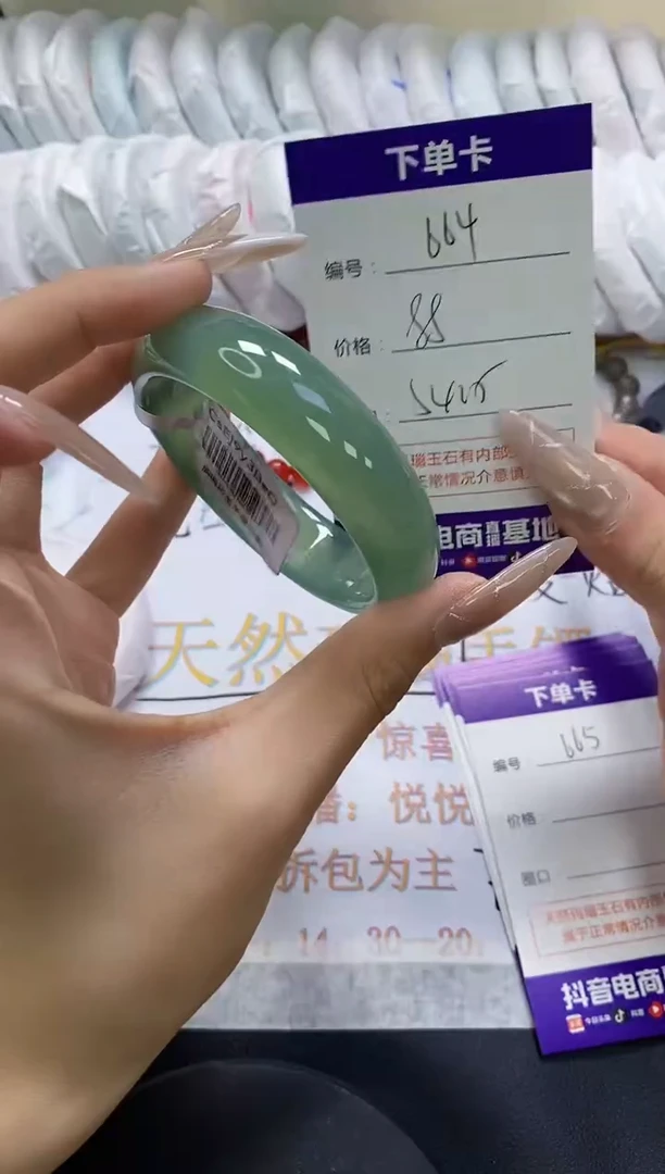 手镯玛瑙/玉髓未镶嵌664
