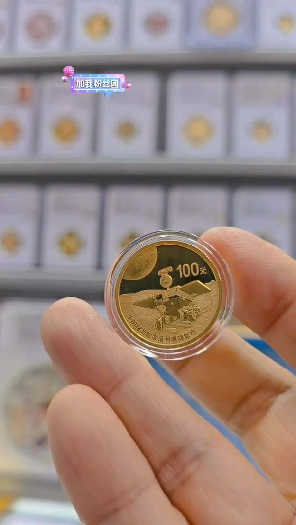 纯金2014年落月金币 有证无盒