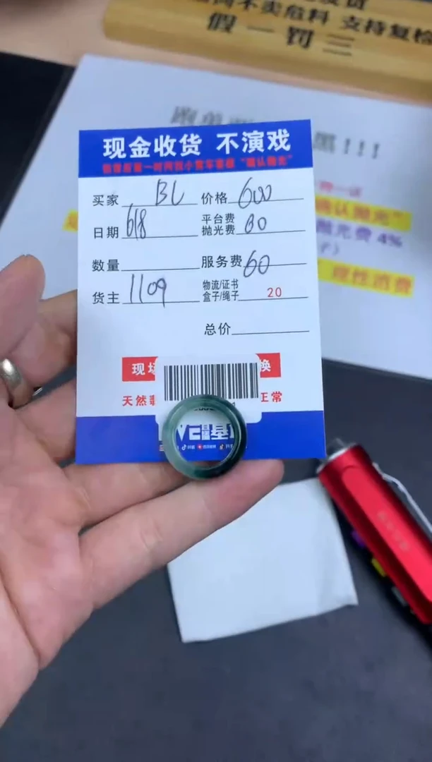 定制翡翠未镶嵌B****e000004231