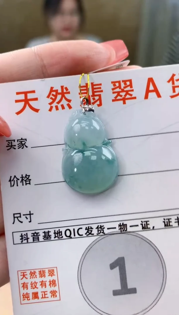 颈饰18K金镶嵌翡翠天然A货翡翠挂件