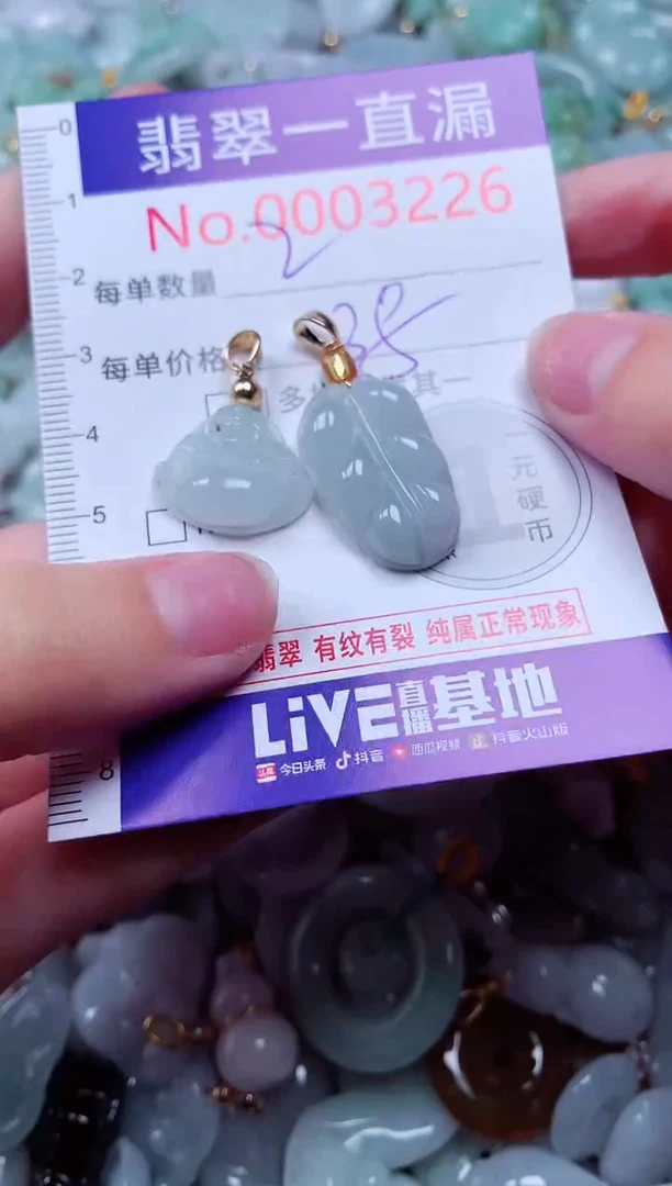 吊坠(不含链)未镶嵌翡翠3226