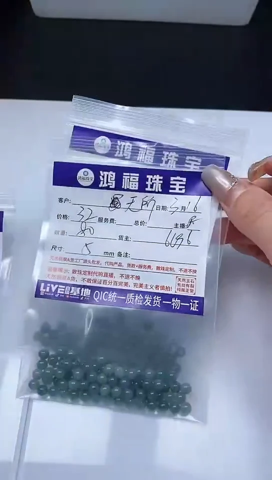 【闪购商品】翡翠未镶嵌手饰翡翠 散珠5mm
