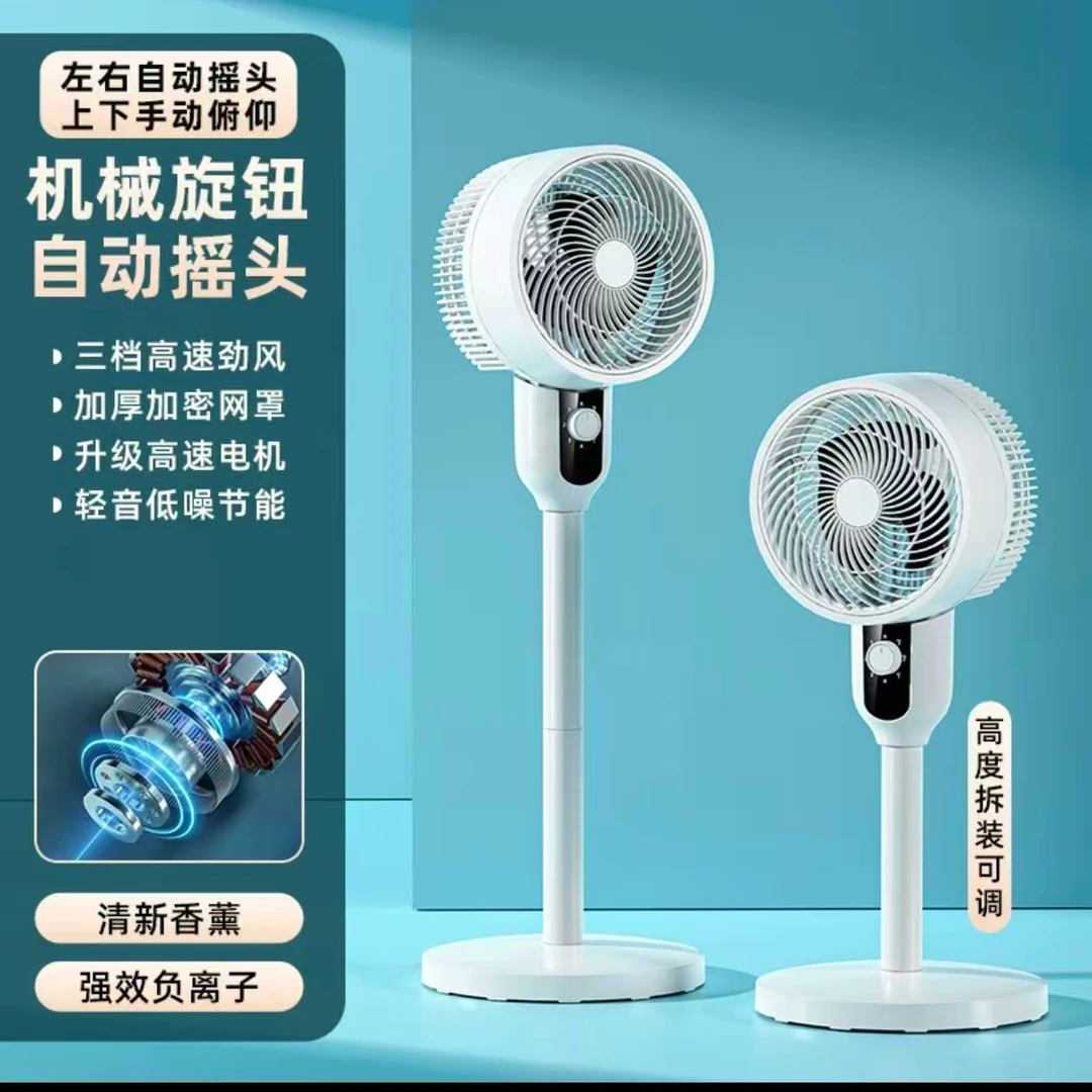 家用台式风扇立式塔扇可摇头适合家庭使用(直播间为准）
