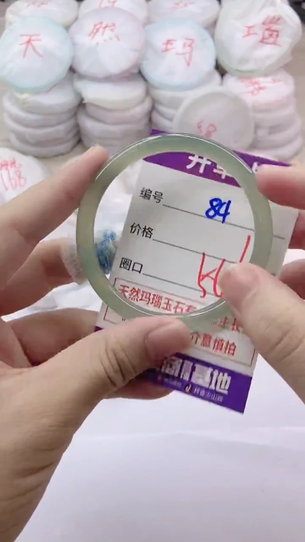 手镯玛瑙/玉髓未镶嵌84