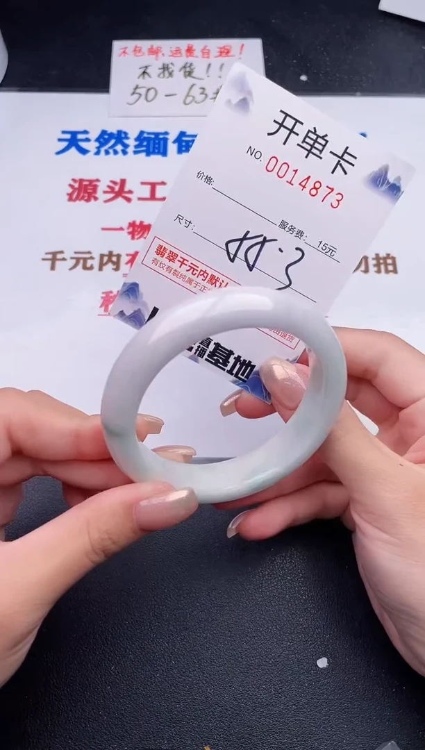 未镶嵌手镯翡翠73