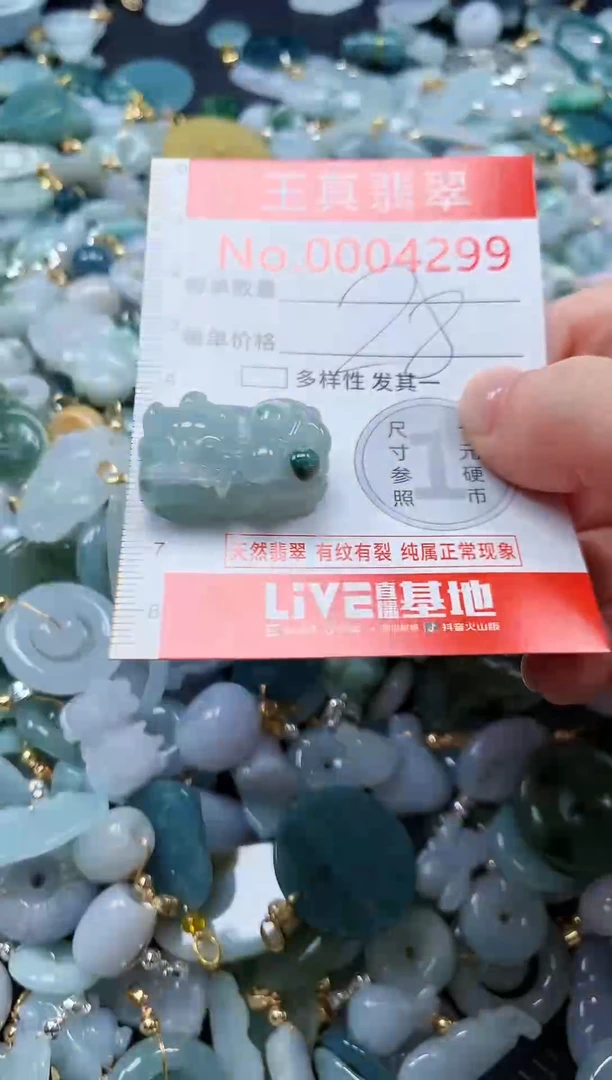 翡翠未镶嵌吊坠(不含链)4299