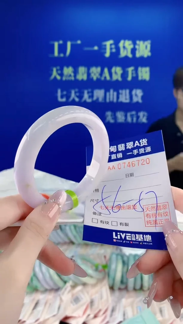 未镶嵌手镯翡翠20