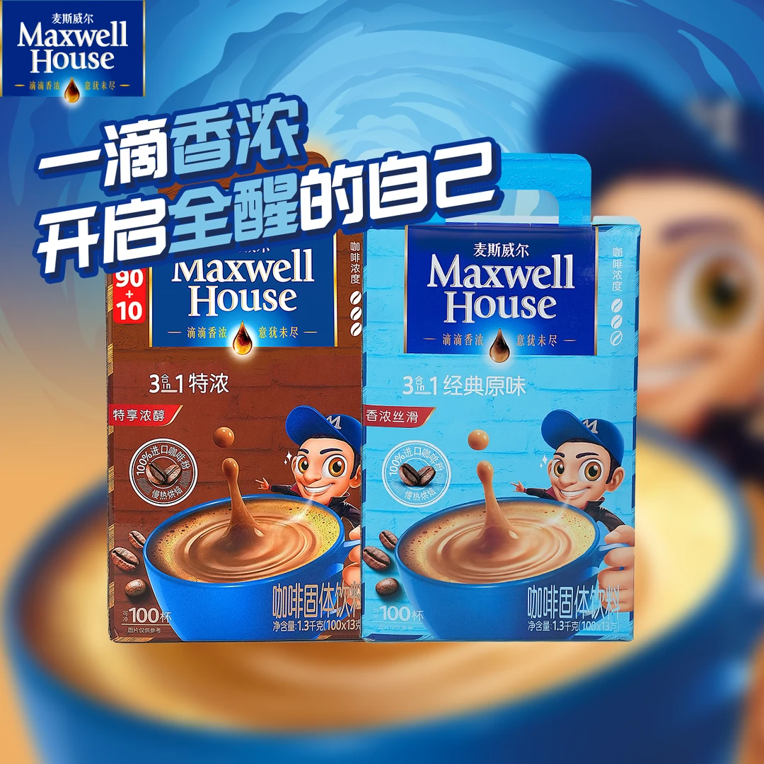 麦斯威尔咖啡速溶三合一100条礼盒装经典原味特浓香浓超值浓郁