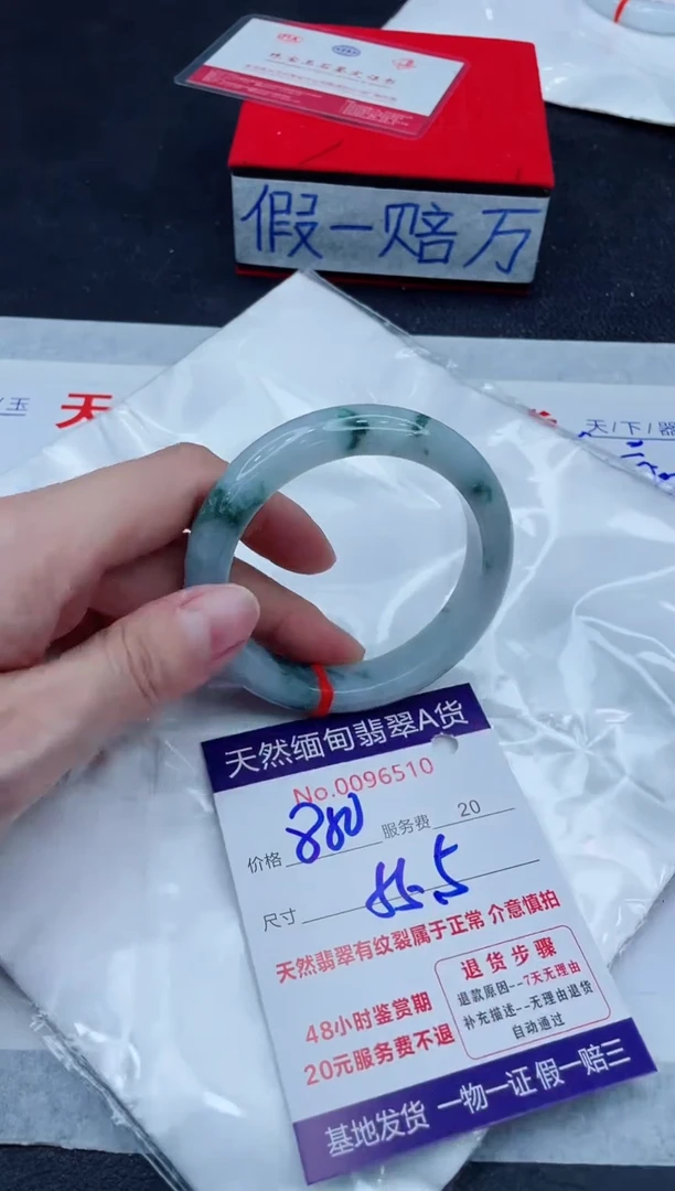 未镶嵌手镯翡翠1