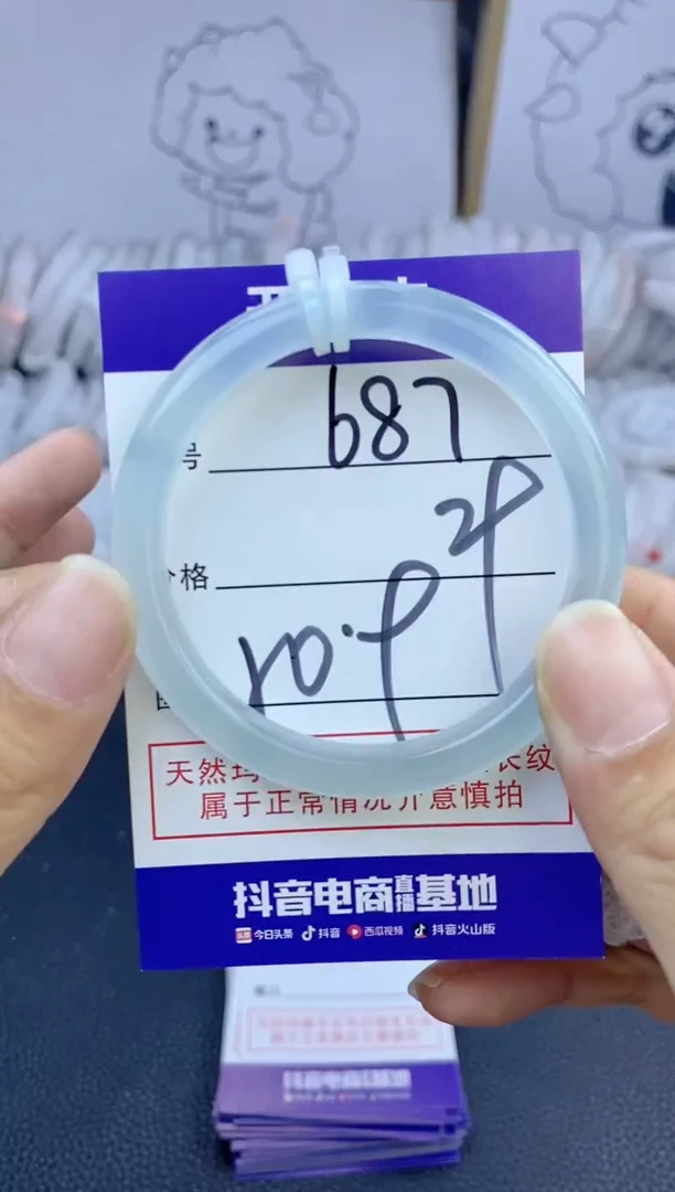 手镯玛瑙/玉髓未镶嵌687