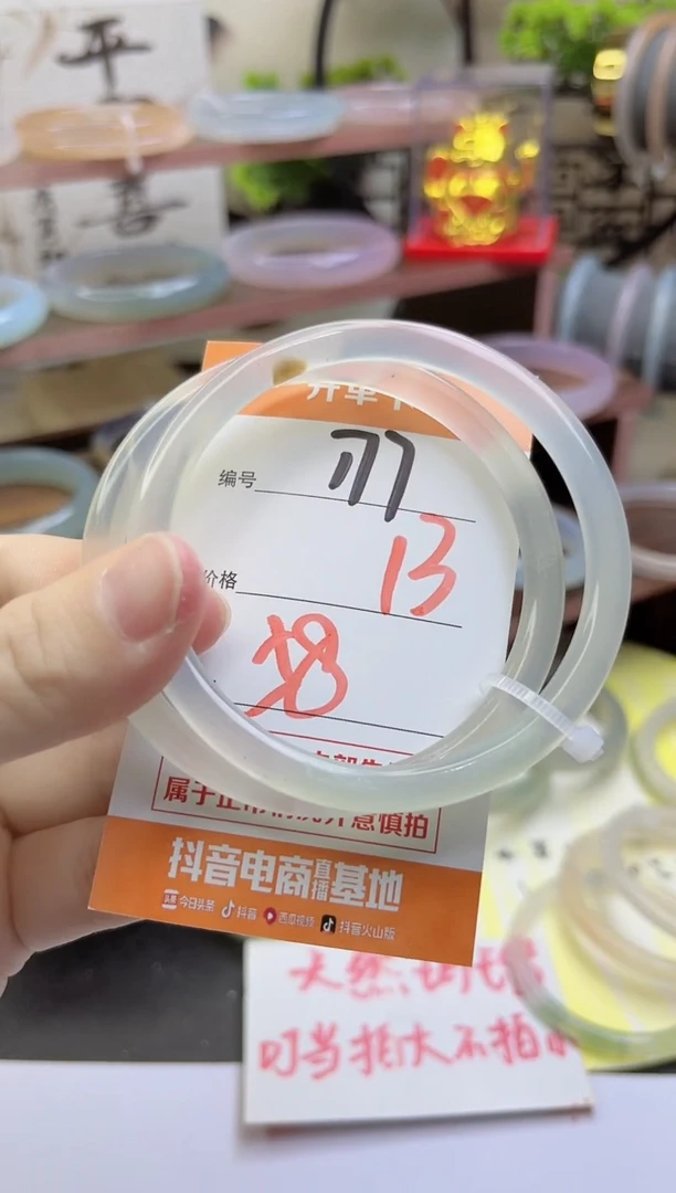 手镯玛瑙/玉髓未镶嵌177