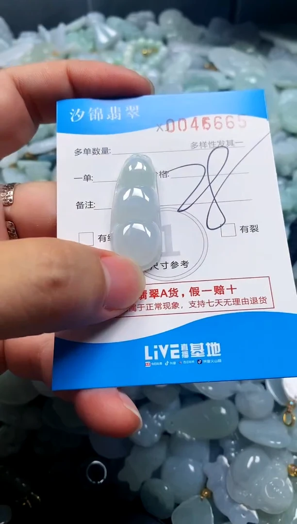 颈饰未镶嵌翡翠闪购商品0046665