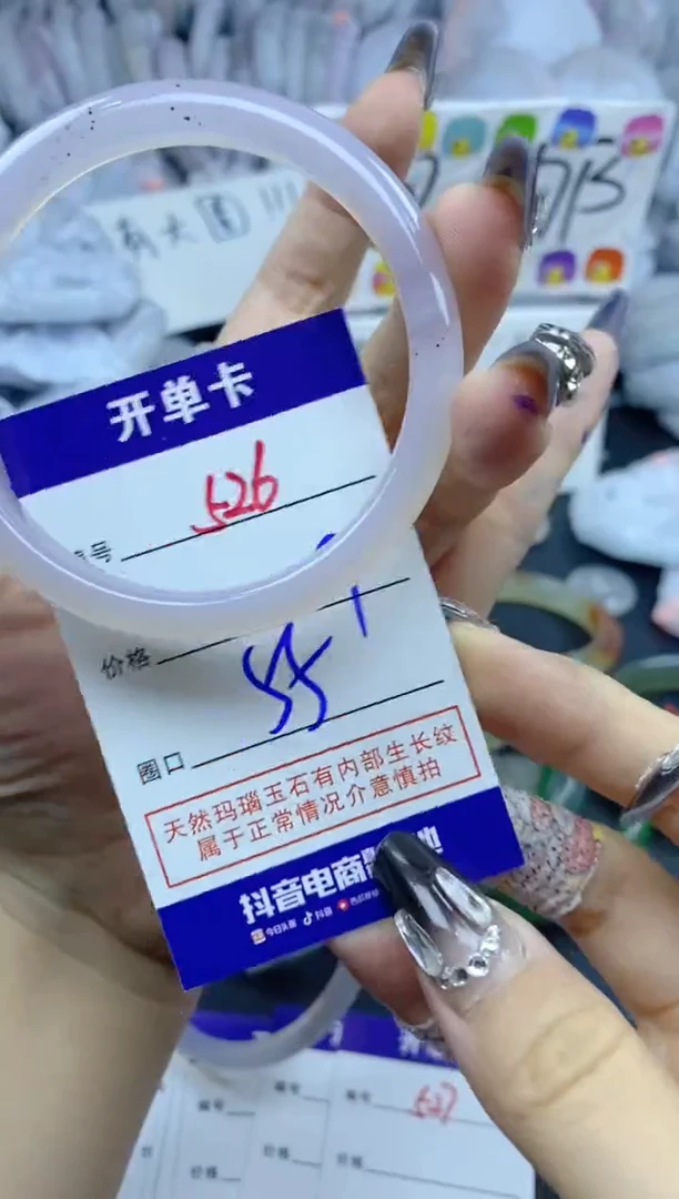 手镯玛瑙/玉髓未镶嵌526