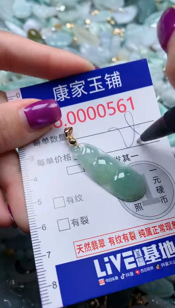 颈饰未镶嵌翡翠561