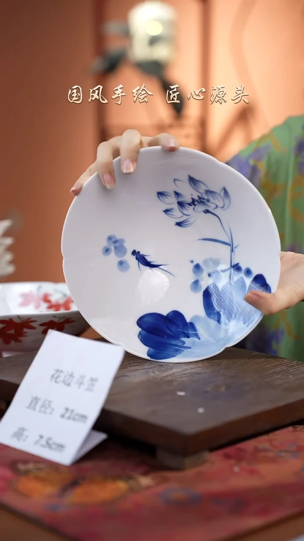 陶瓷景德镇釉中彩餐具花边斗笠直径21高7.5