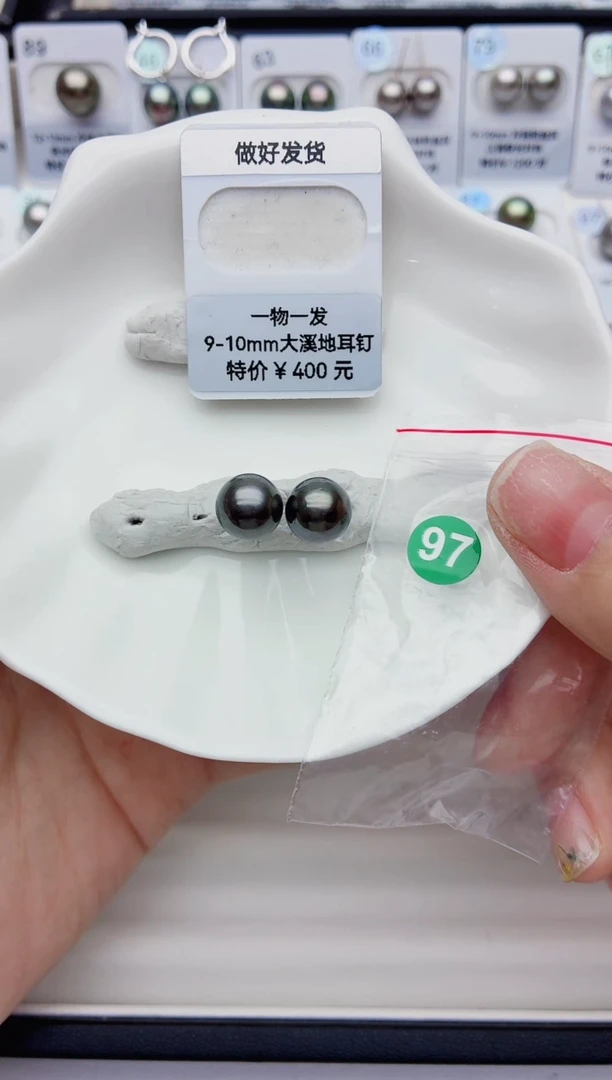 裸珠海水珍珠9-10大溪地97