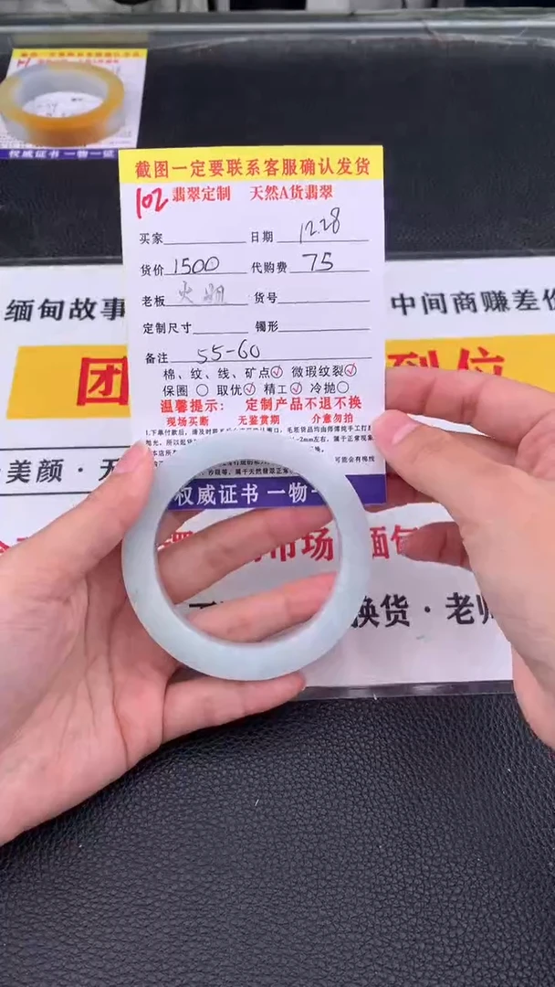 未镶嵌手镯定制翡翠102#翡翠手镯定制链接