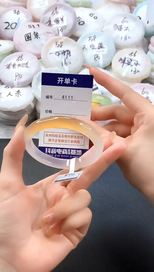 手镯玛瑙/玉髓未镶嵌4111圈口58