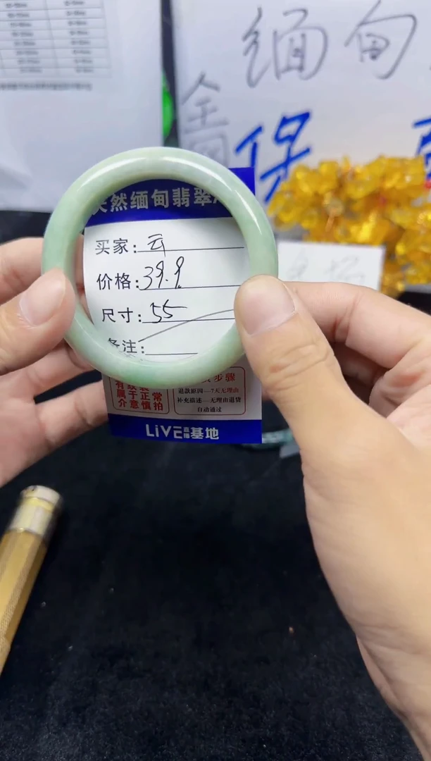 未镶嵌手镯翡翠云24