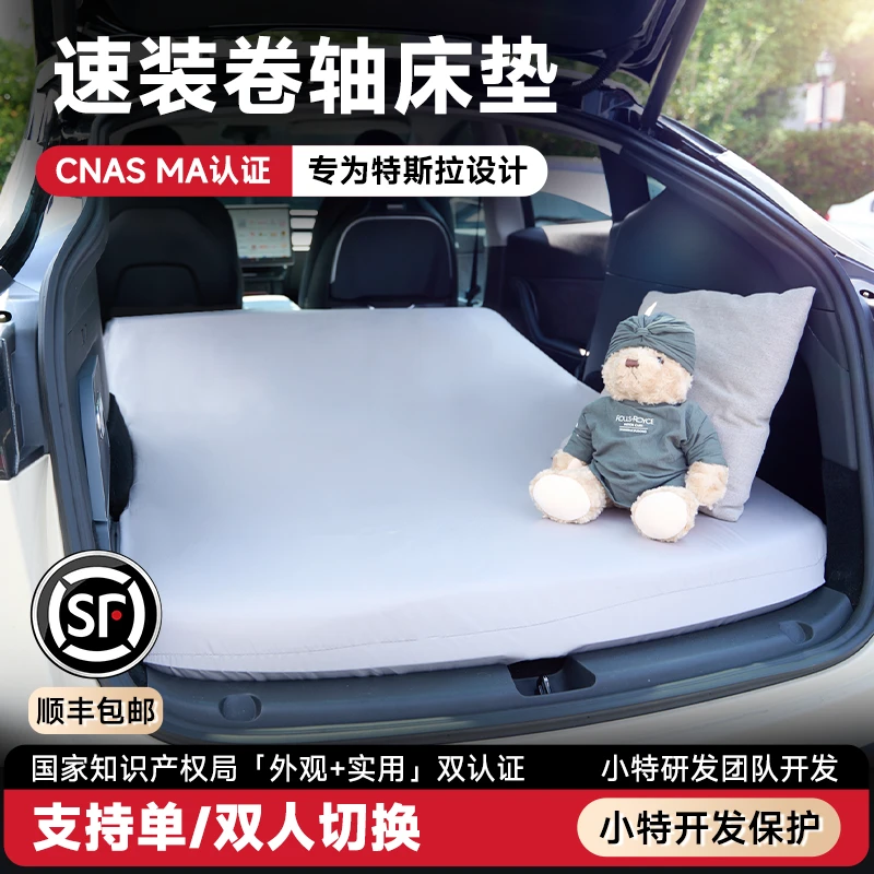小特适用于特斯拉焕新款Model 3/Y车载速装床垫露营睡后备箱配件