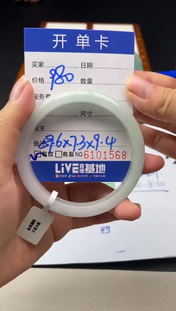 A02闪购链接高品手镯截图为准