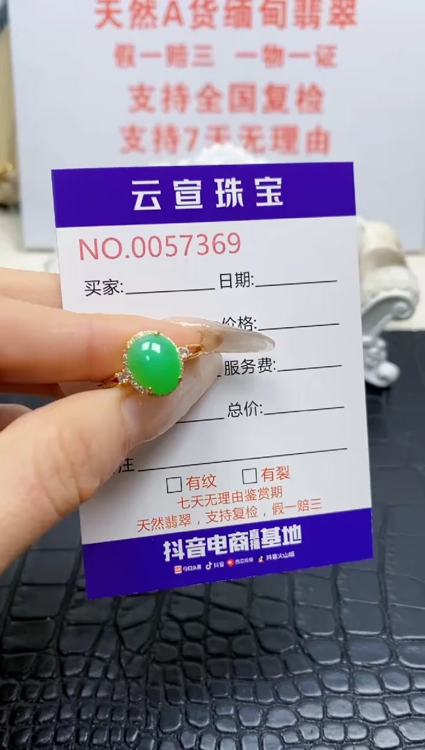 银S925镶嵌戒指翡翠/7369