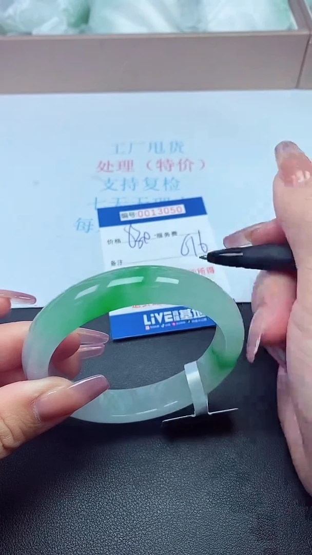 饰品以实物为准0013050