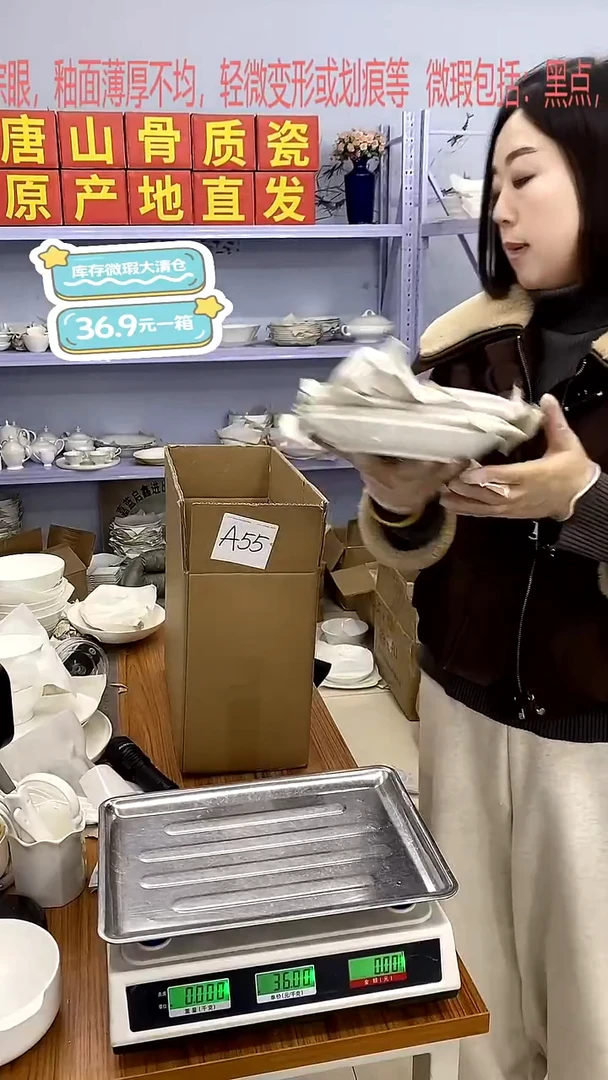 骨瓷A55号箱微瑕福利嘉蓝骨质瓷****-***