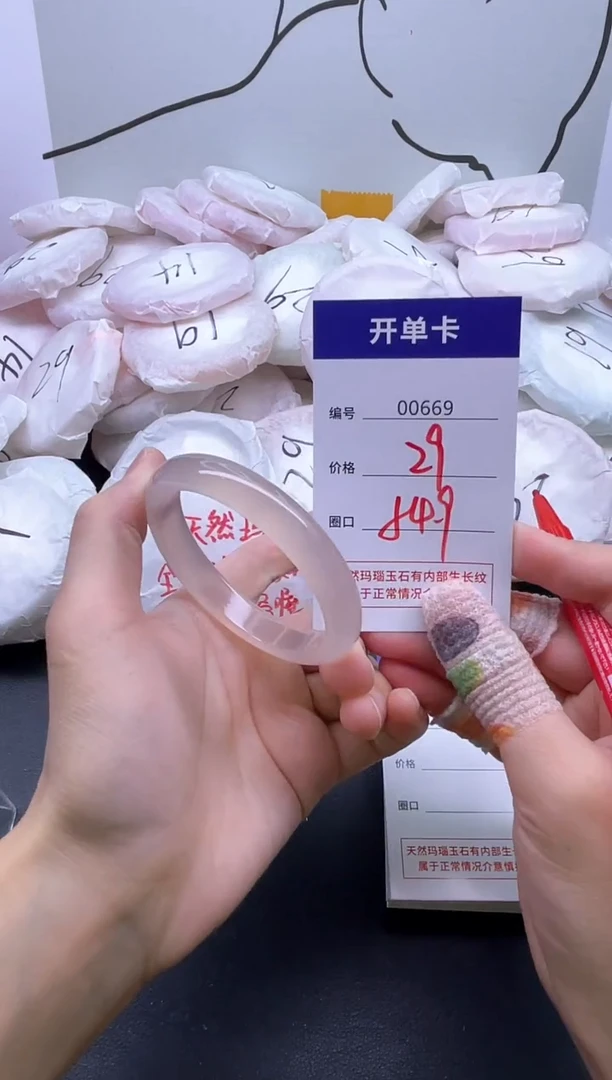 手镯玛瑙/玉髓未镶嵌669